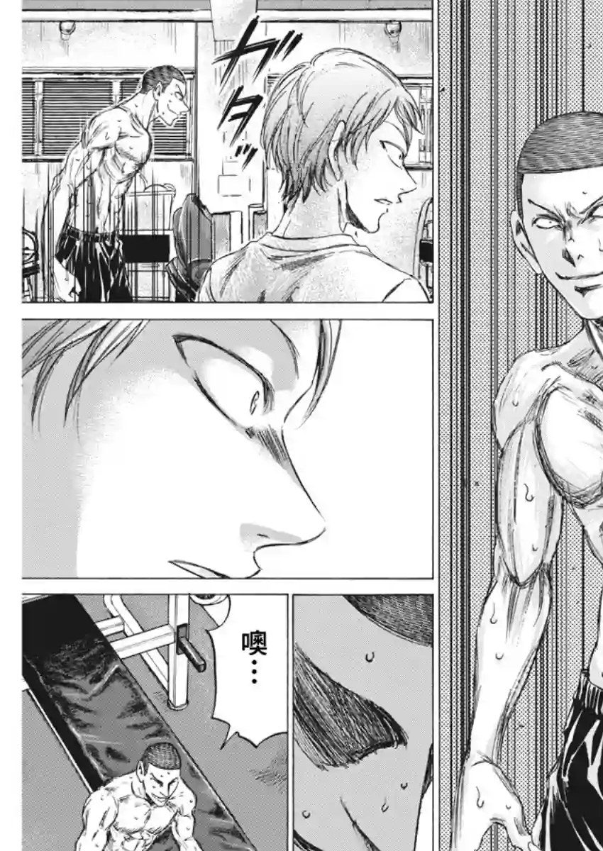 青之芦苇第148话