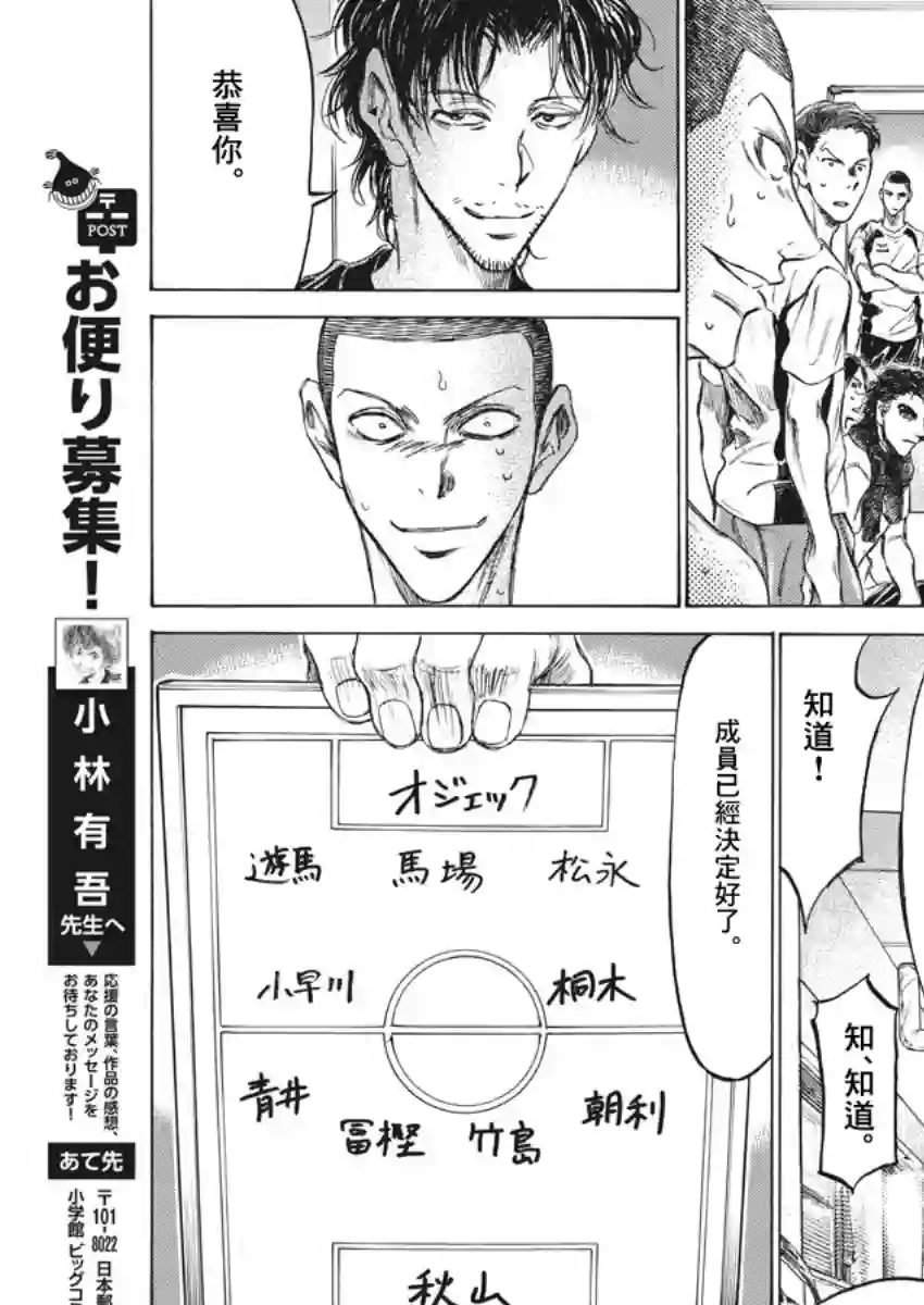 青之芦苇第148话