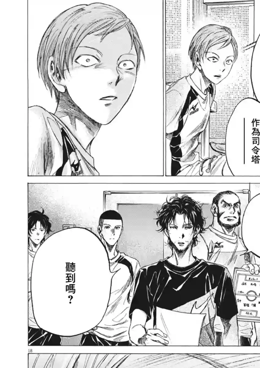 青之芦苇第148话