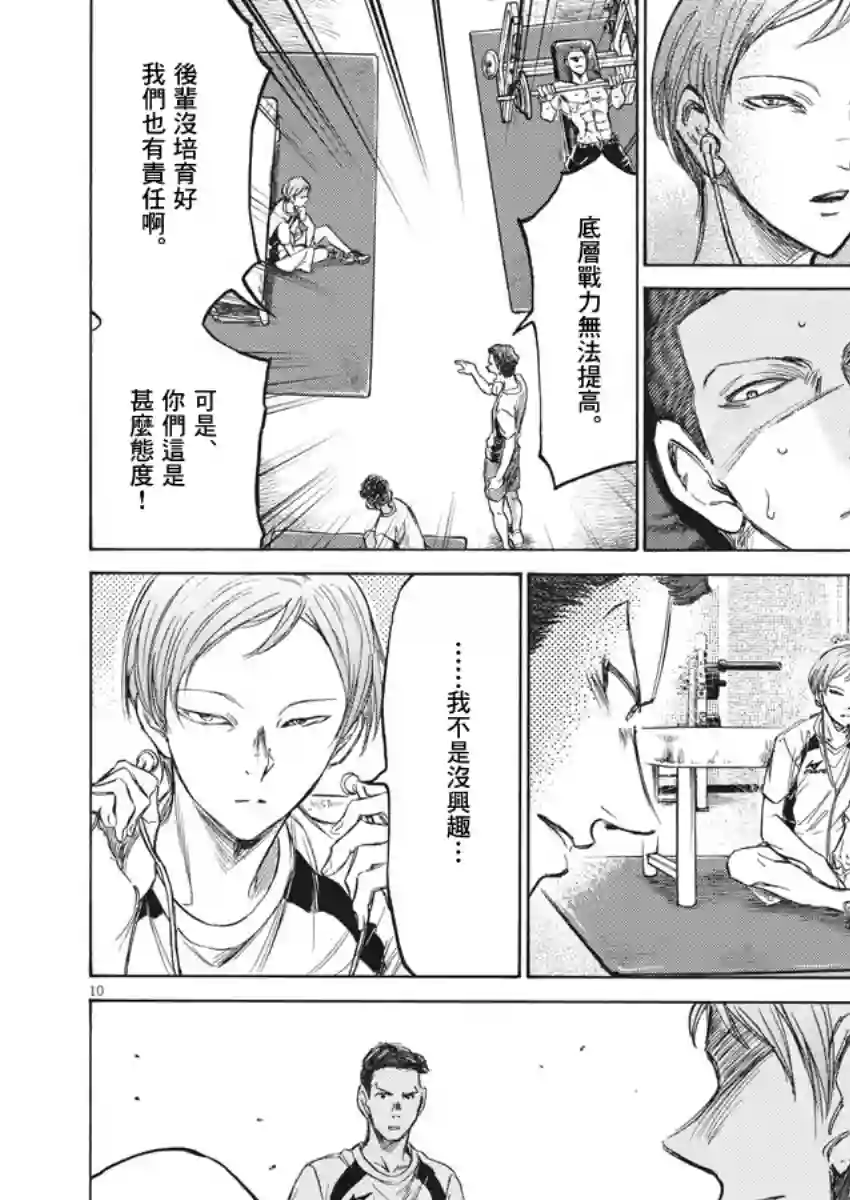 青之芦苇第148话