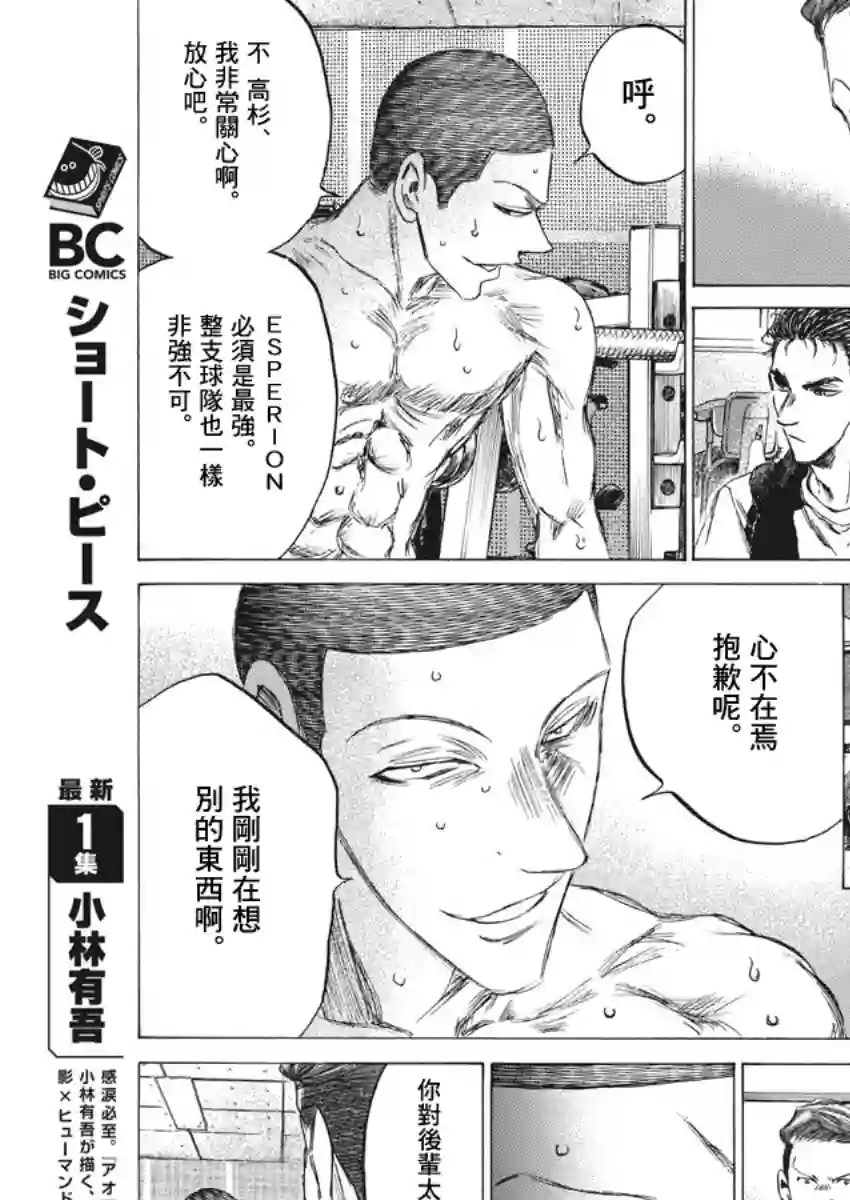 青之芦苇第148话