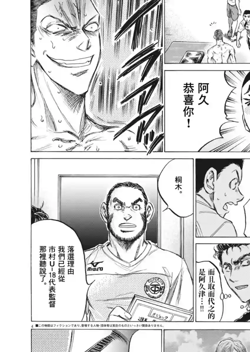 青之芦苇第149话