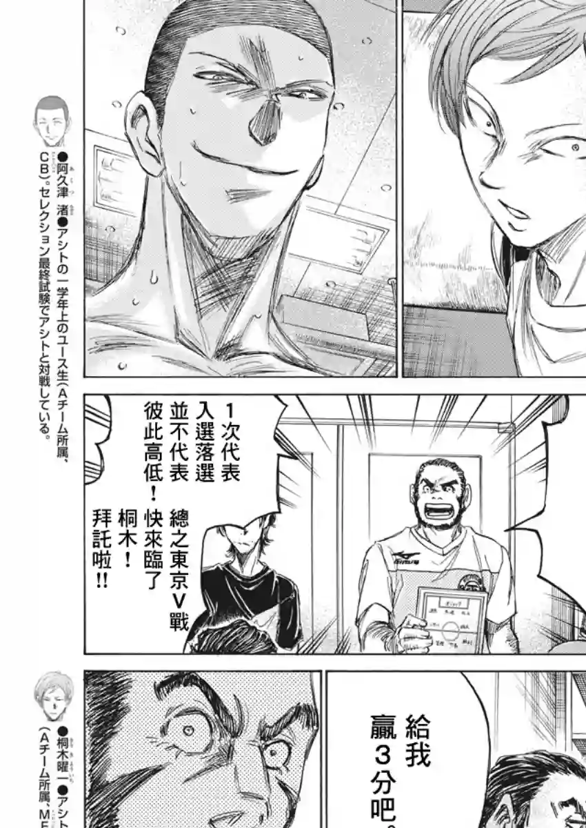 青之芦苇第149话