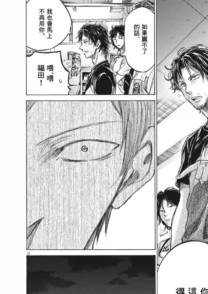 青之芦苇第149话