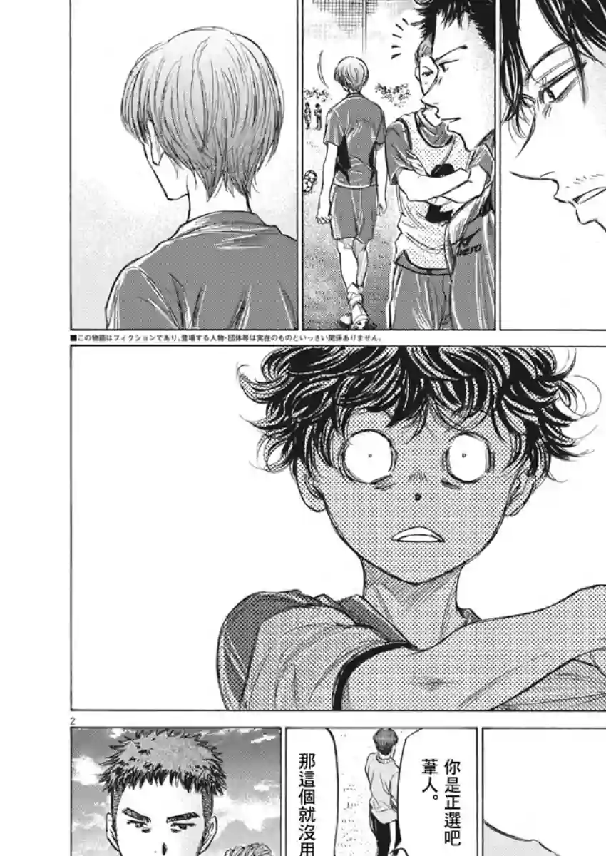 青之芦苇第150话