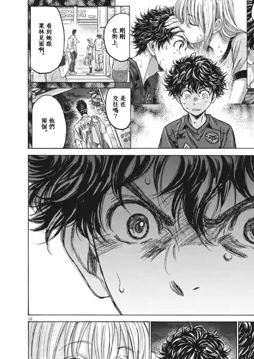 青之芦苇第150话