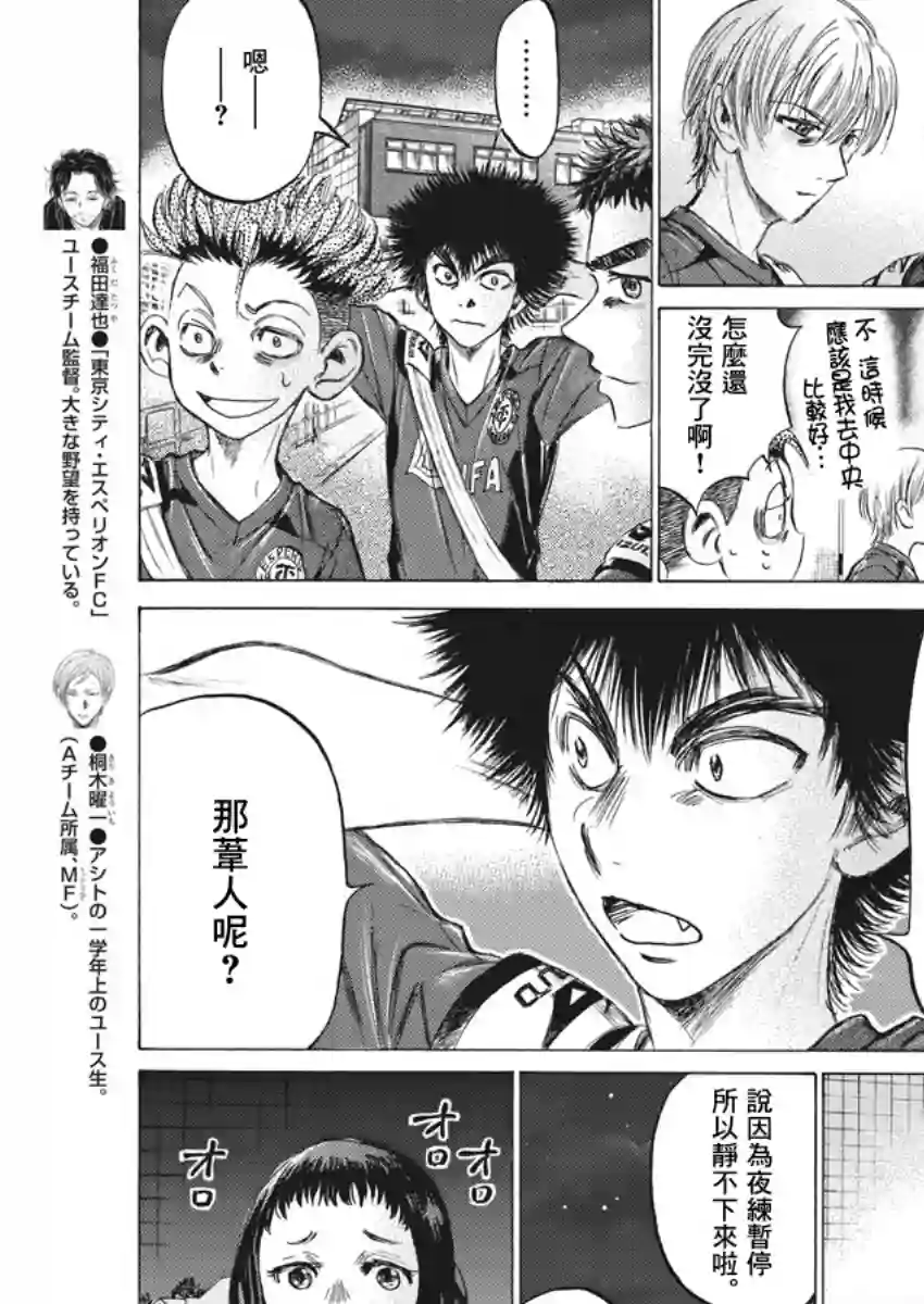 青之芦苇第150话