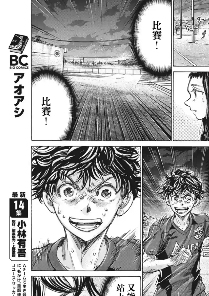 青之芦苇第150话