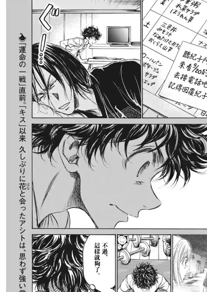 青之芦苇第152话