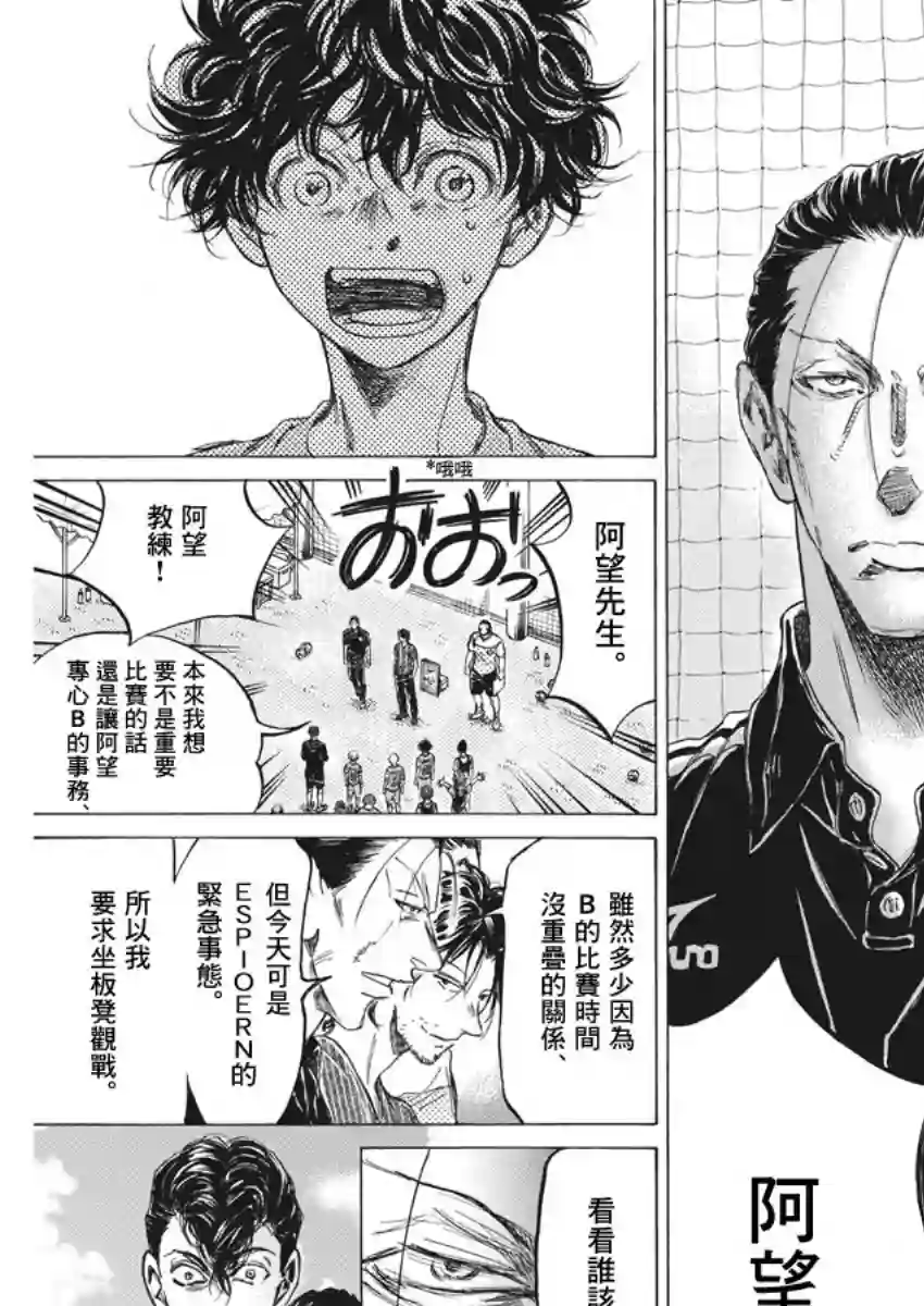 青之芦苇第152话