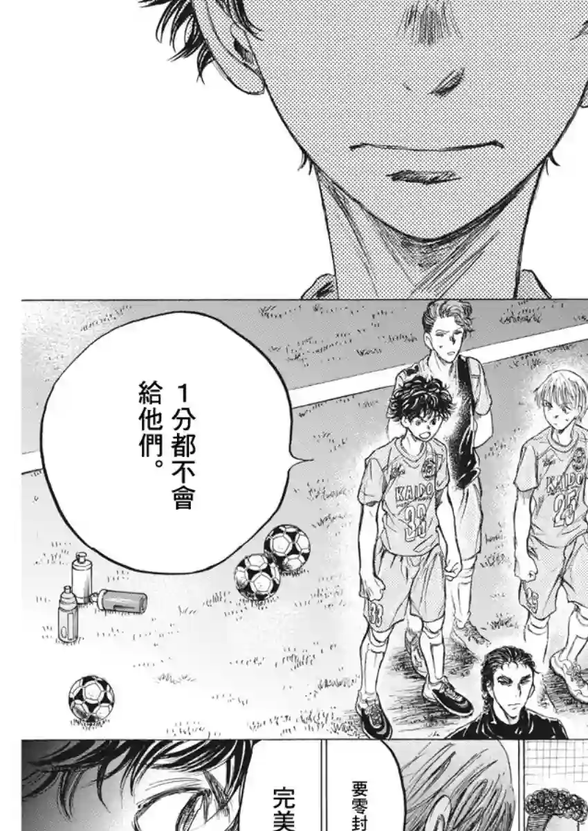 青之芦苇第152话