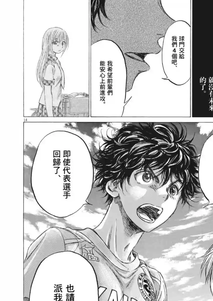 青之芦苇第152话