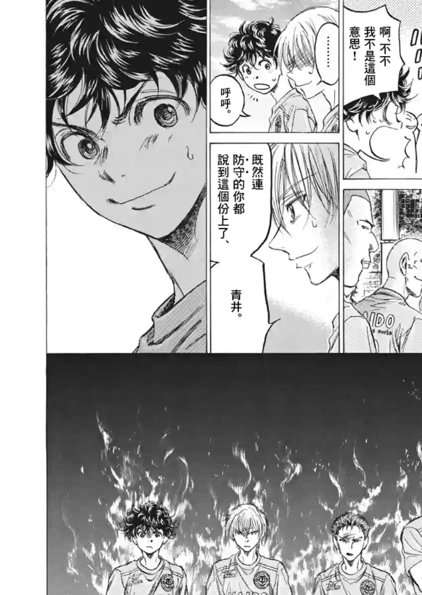 青之芦苇第152话