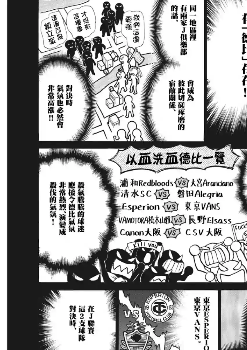 青之芦苇第152话