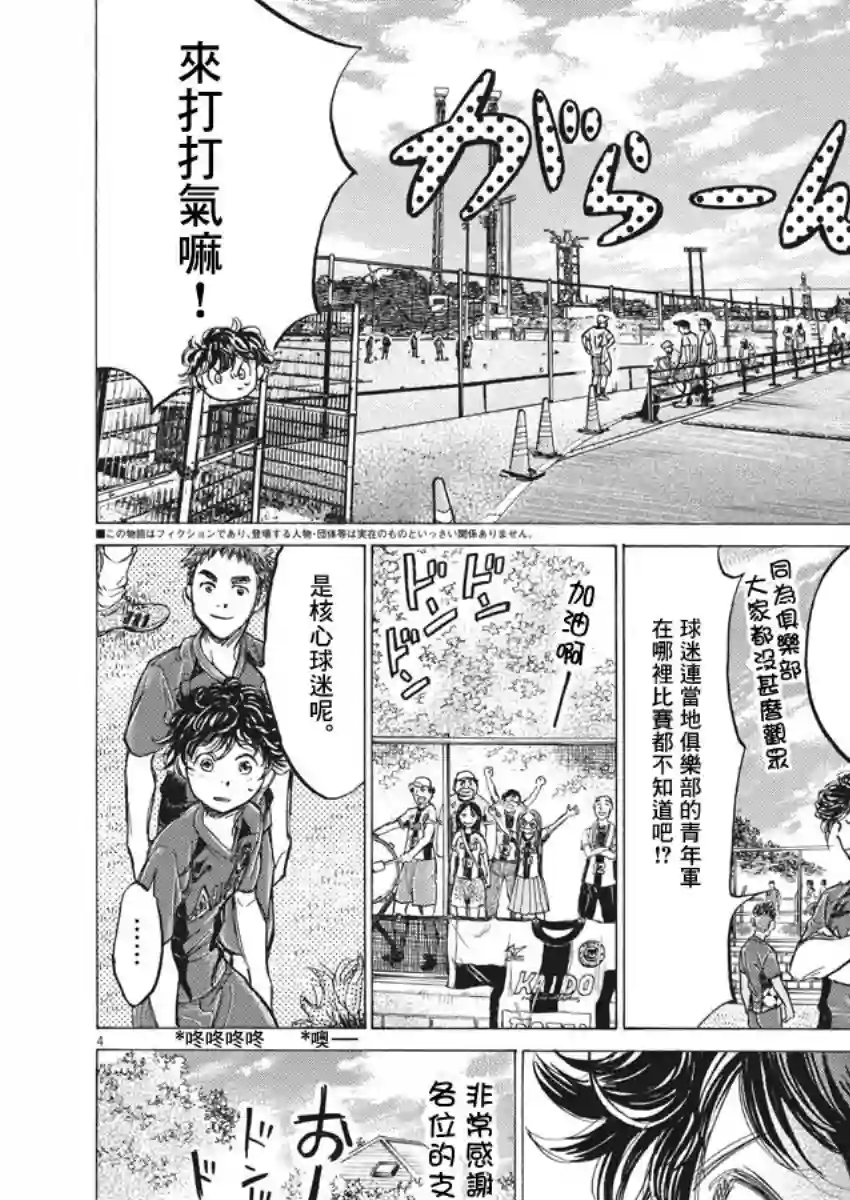 青之芦苇第152话