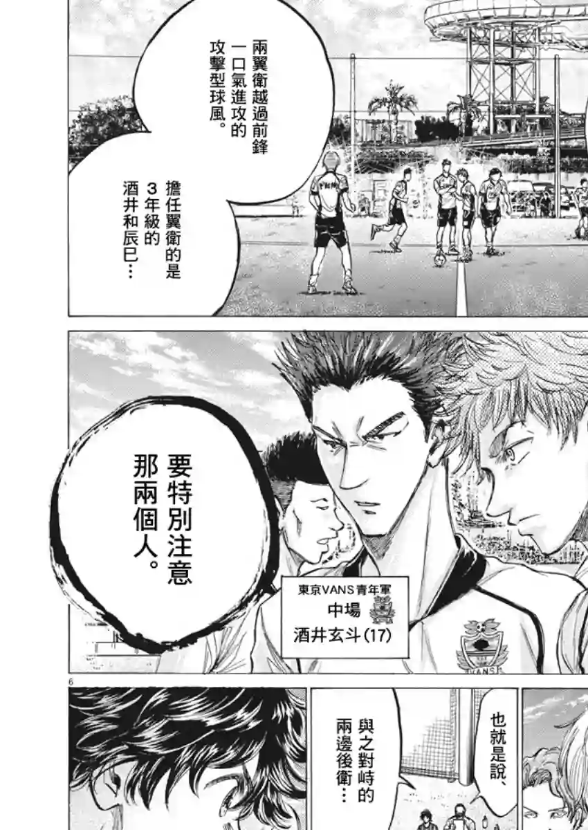 青之芦苇第152话