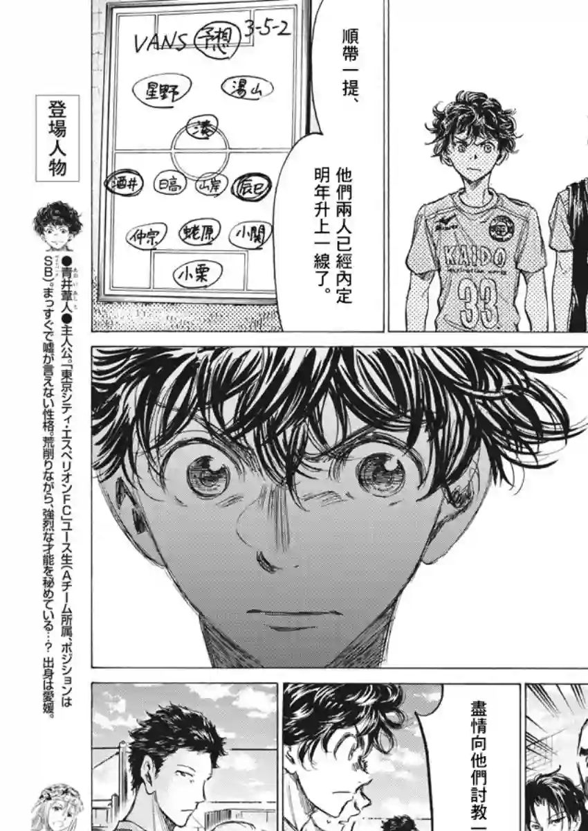 青之芦苇第152话