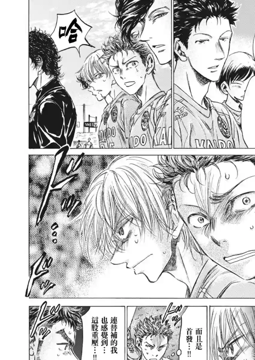 青之芦苇第152话