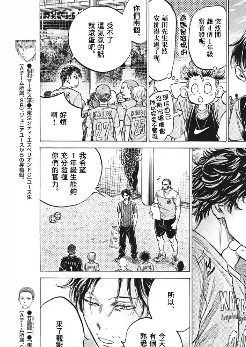 青之芦苇第152话