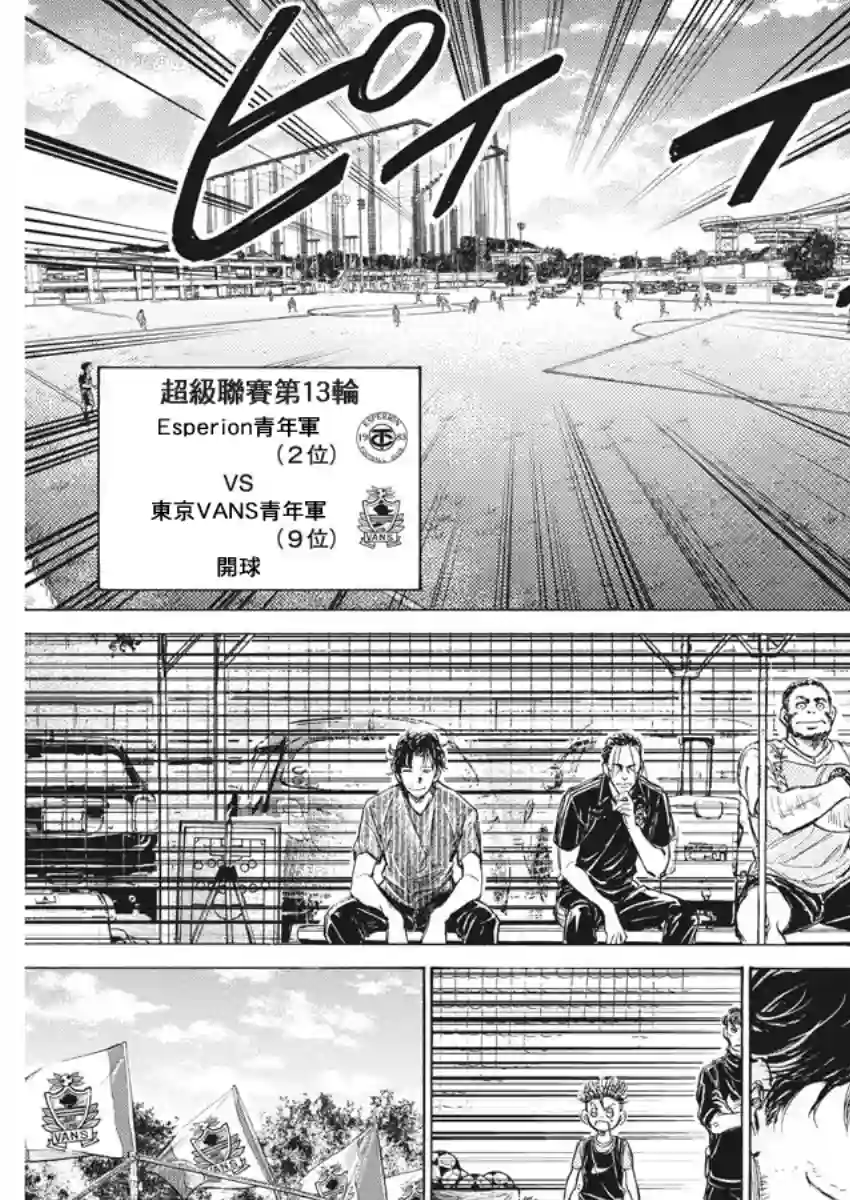 青之芦苇第153话