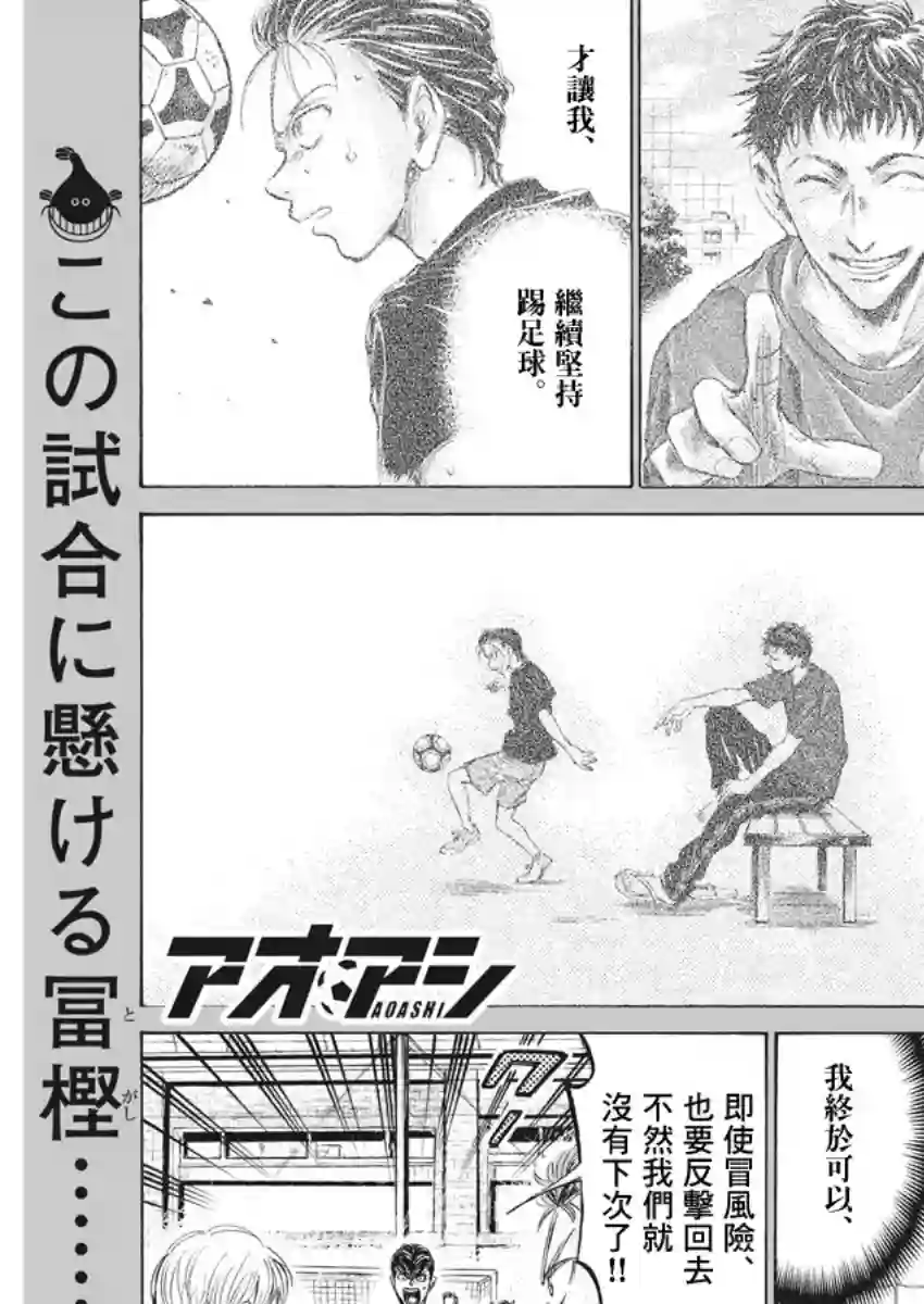 青之芦苇第155话