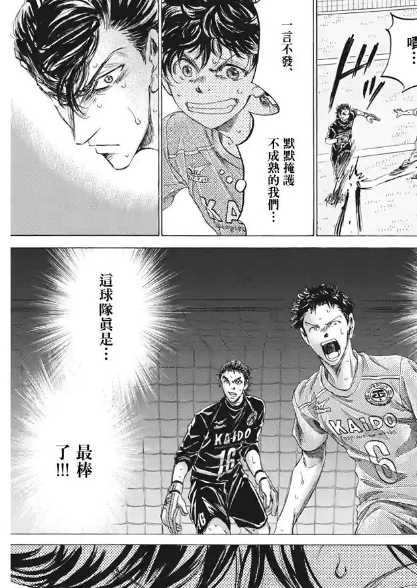 青之芦苇第155话