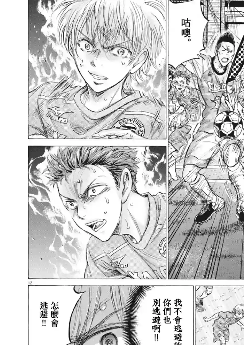 青之芦苇第155话