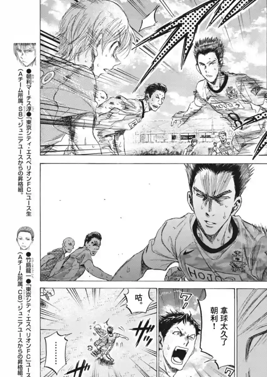 青之芦苇第155话