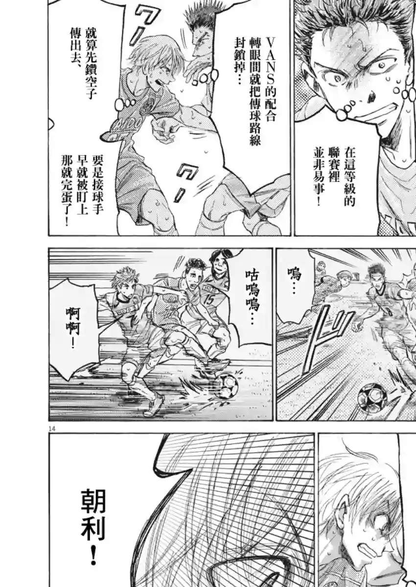 青之芦苇第155话