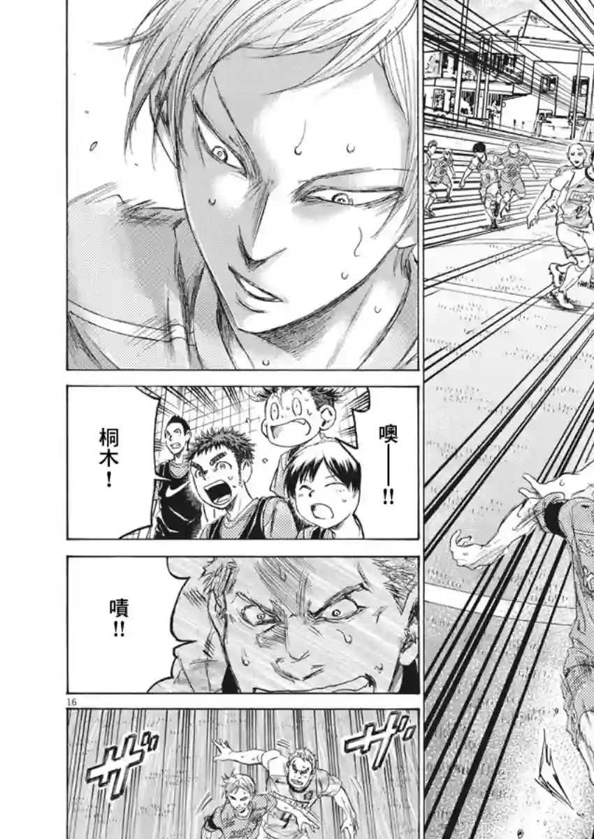 青之芦苇第155话