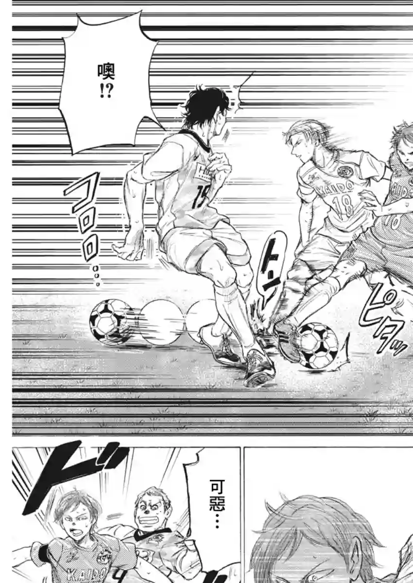 青之芦苇第155话