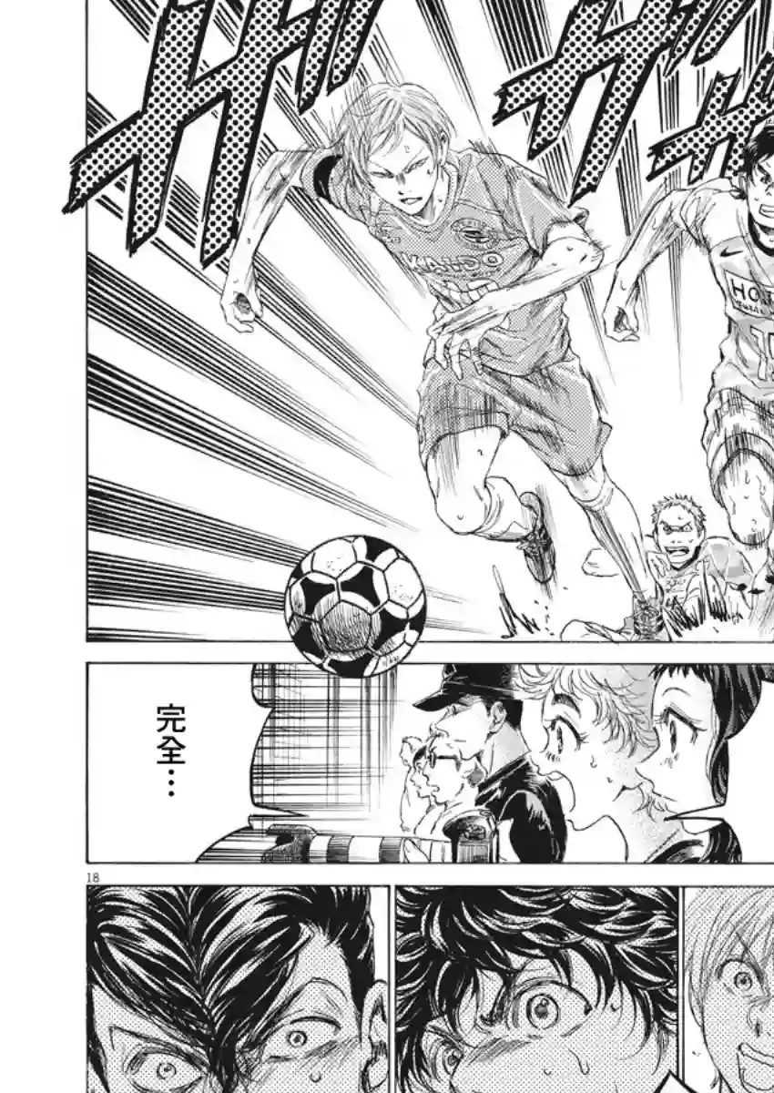 青之芦苇第155话