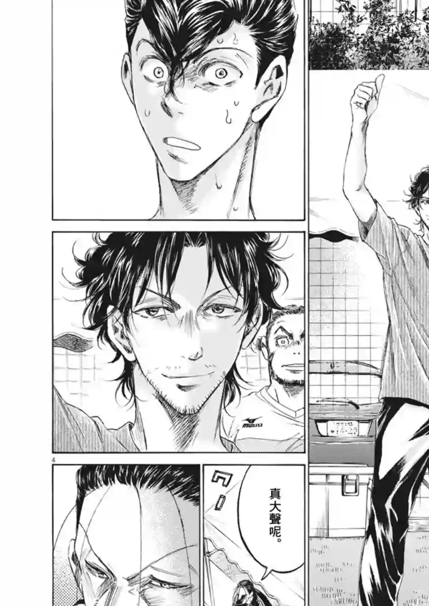 青之芦苇第155话