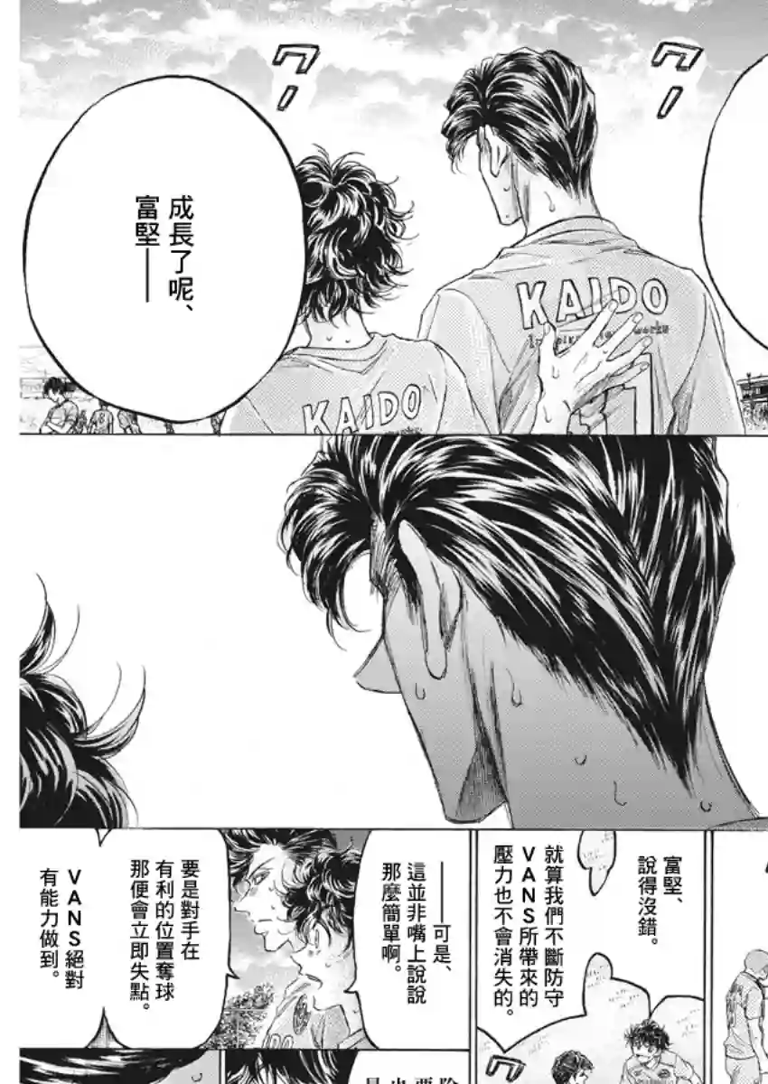 青之芦苇第155话