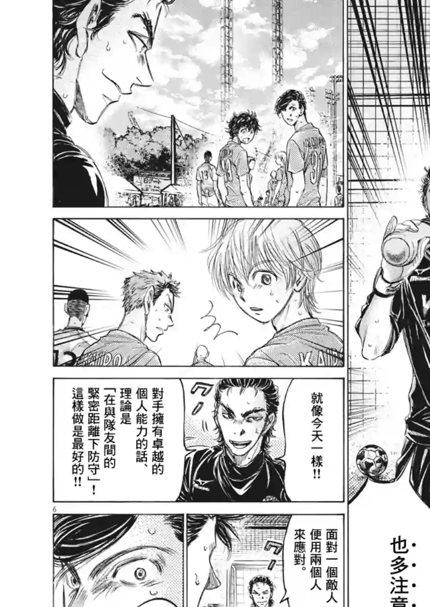 青之芦苇第155话