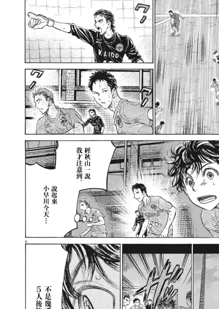 青之芦苇第155话