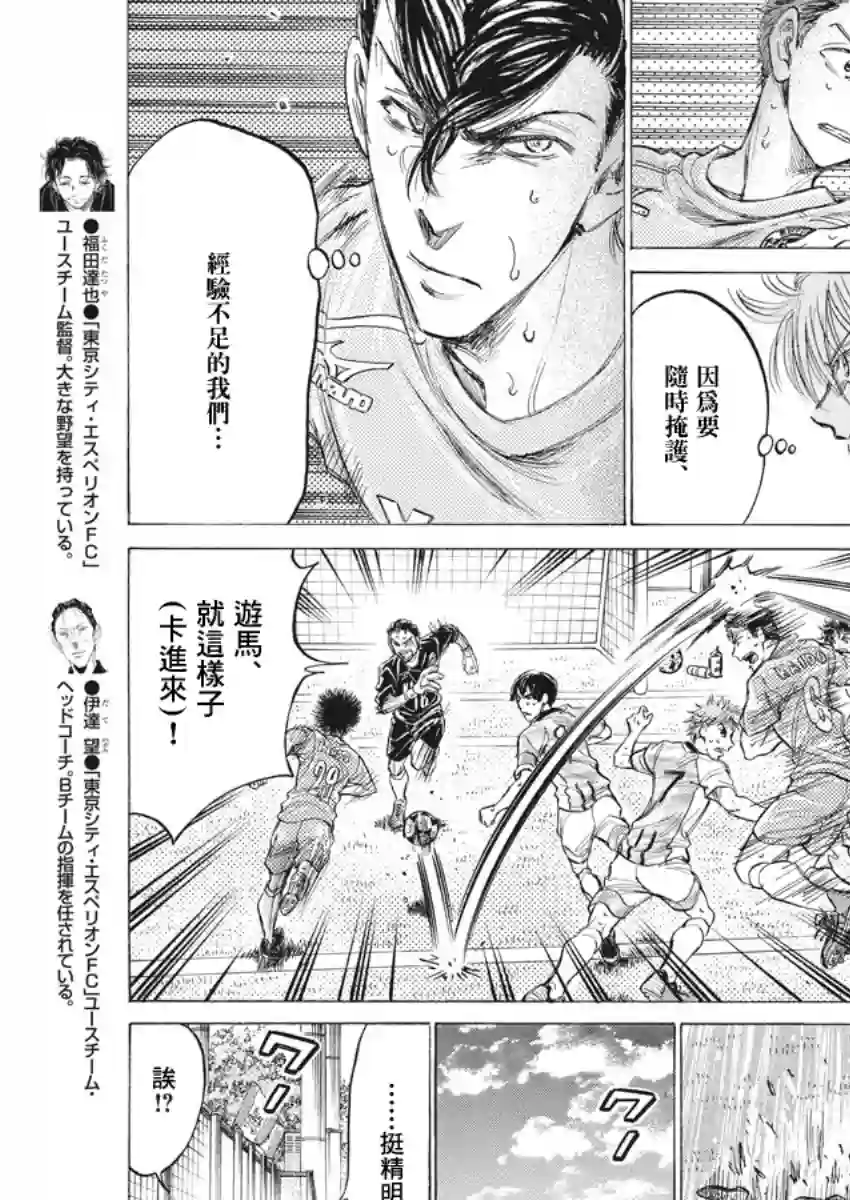 青之芦苇第155话