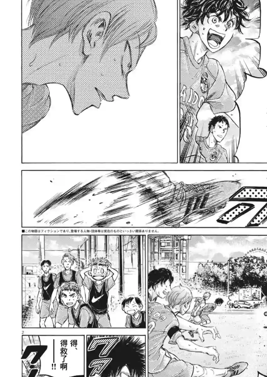 青之芦苇第156话