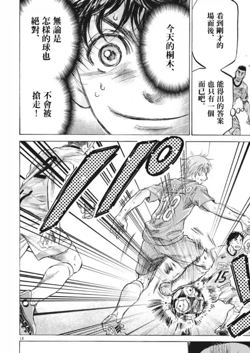 青之芦苇第156话