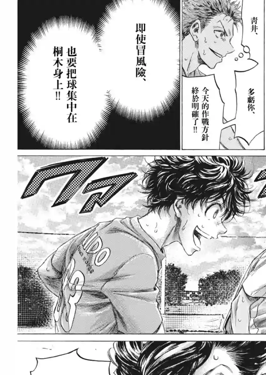 青之芦苇第156话