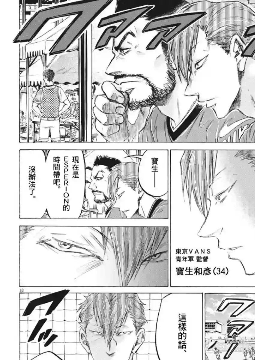 青之芦苇第156话