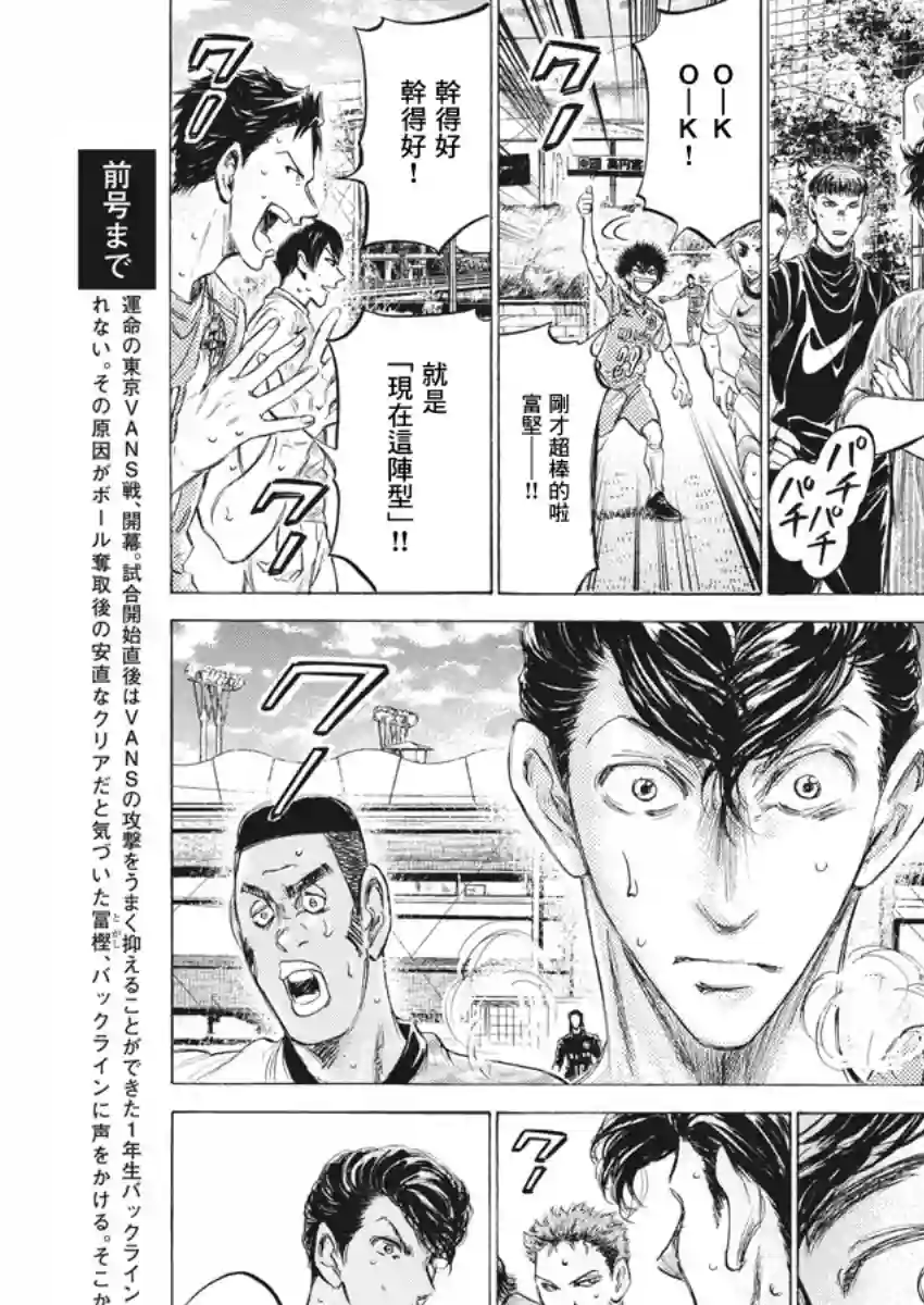 青之芦苇第156话