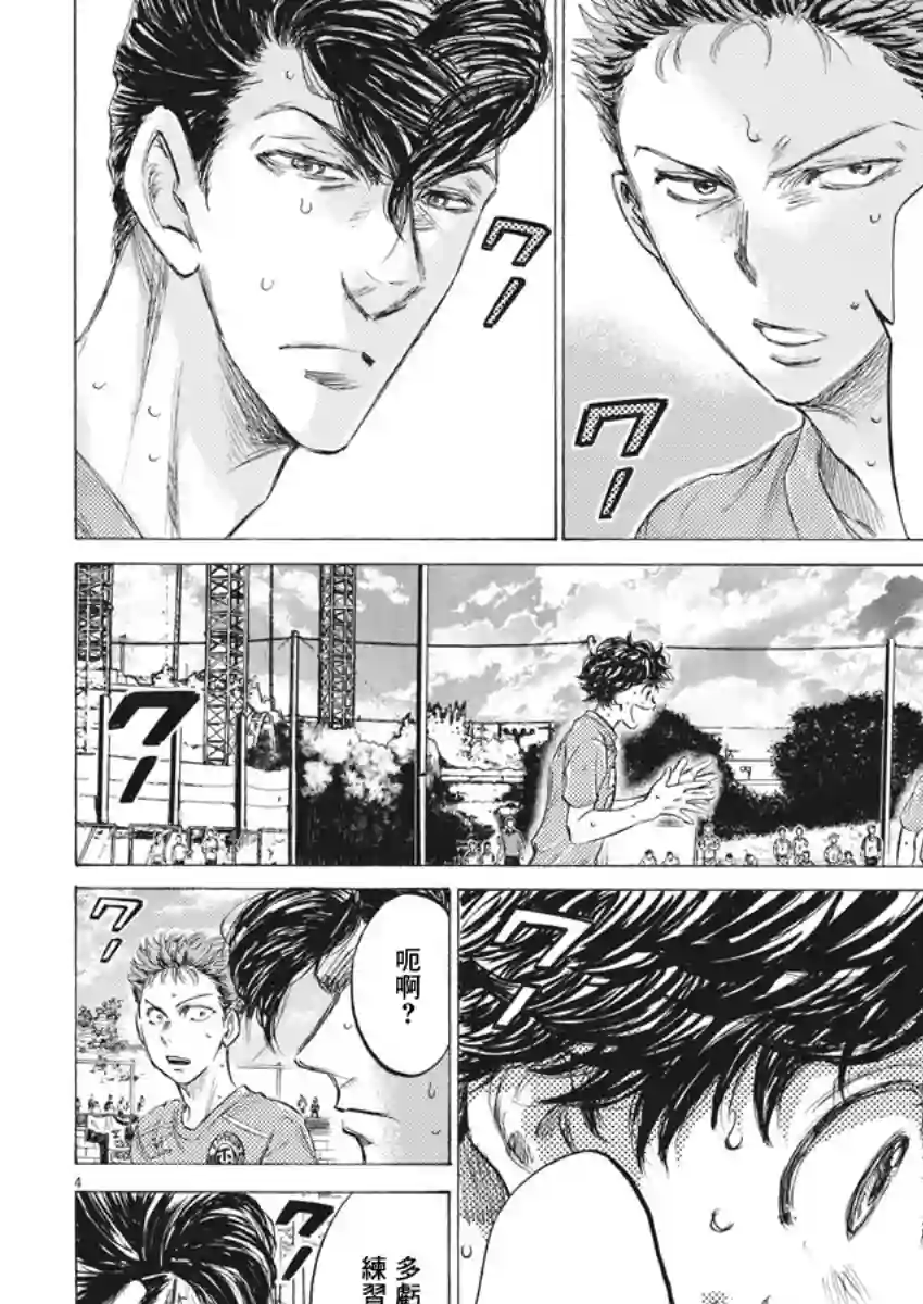 青之芦苇第156话