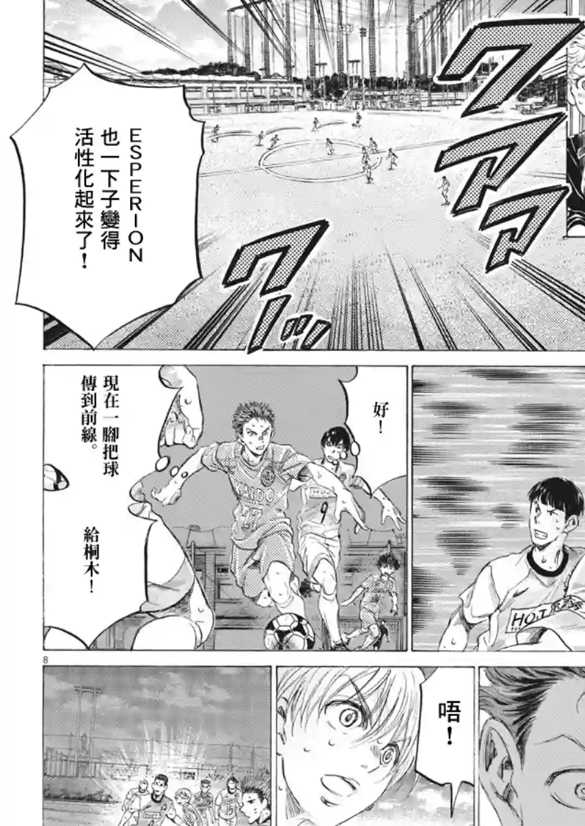 青之芦苇第156话