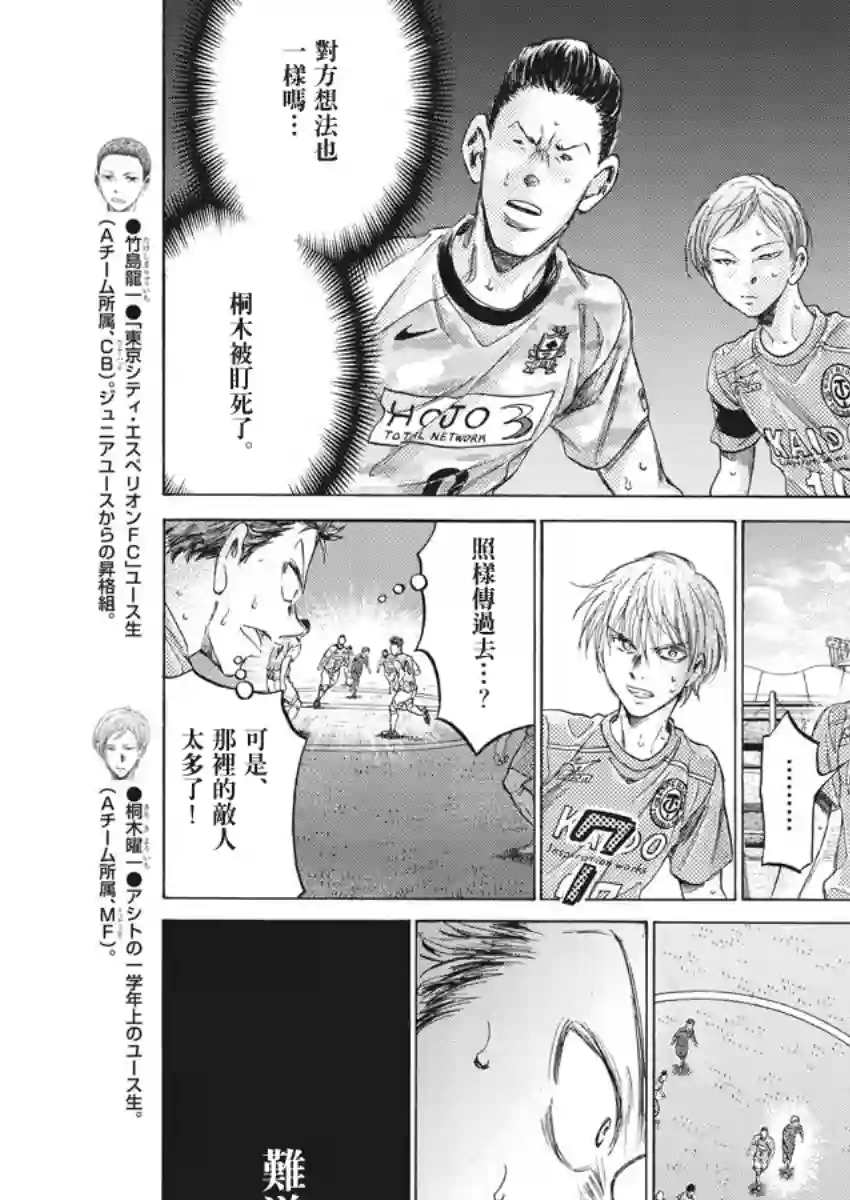 青之芦苇第156话