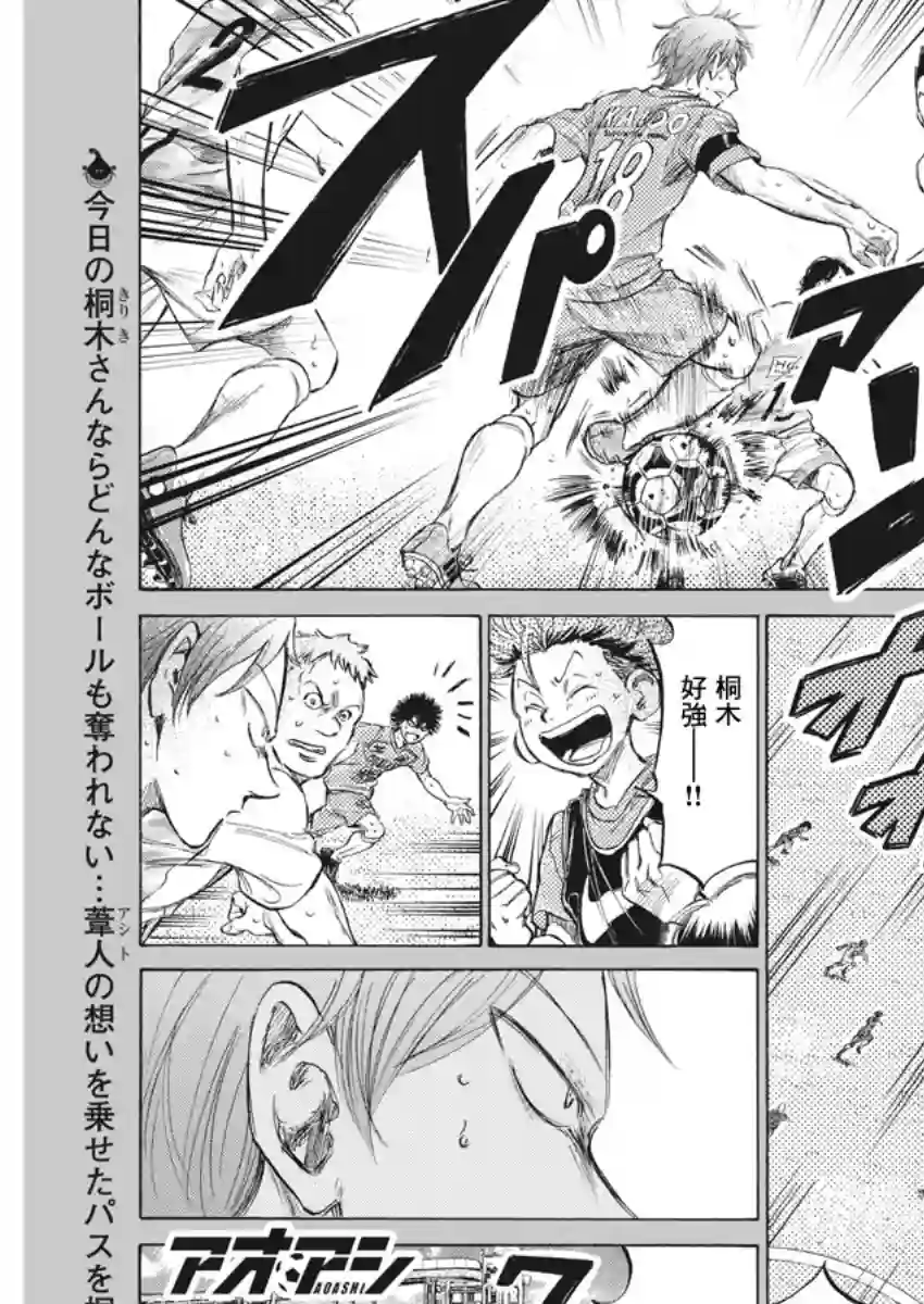 青之芦苇第157话