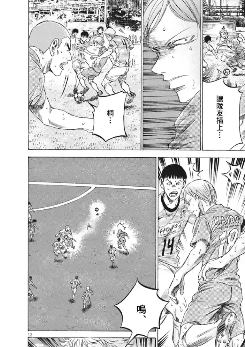 青之芦苇第157话