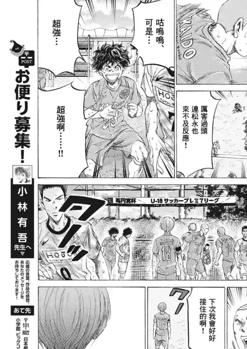 青之芦苇第157话