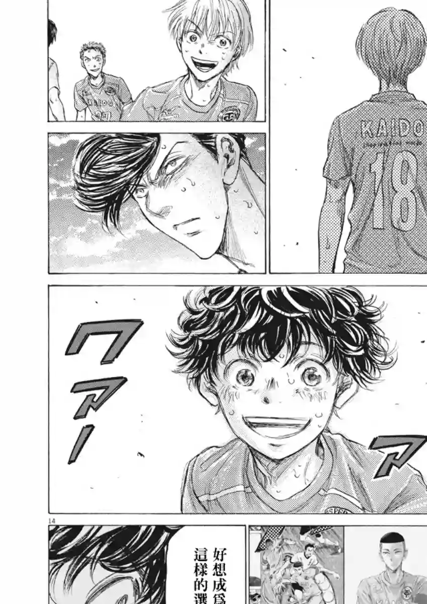 青之芦苇第157话