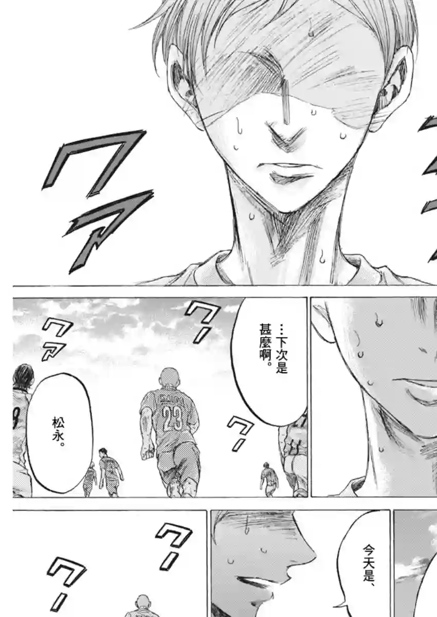 青之芦苇第157话